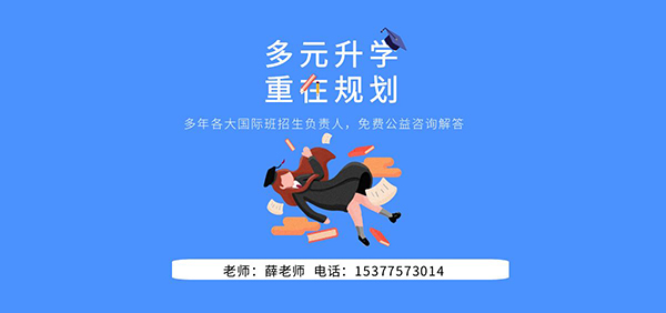 上海理工大学国际本科4+0申请条件