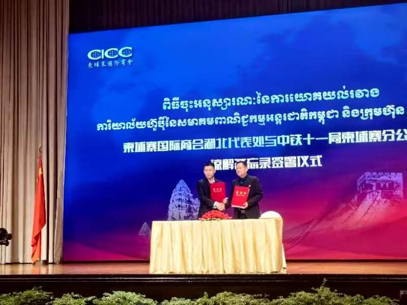 2024柬中科技人文经贸洽谈会成功举办